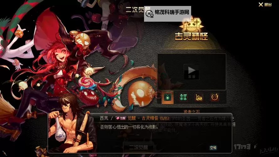 地下城二觉:时空之门在哪里,详细位置攻略解析图1