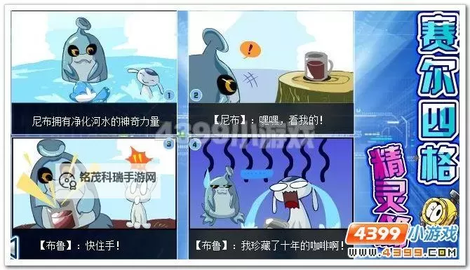 赛尔号尼布怎么抓:详细攻略与技巧分享图2