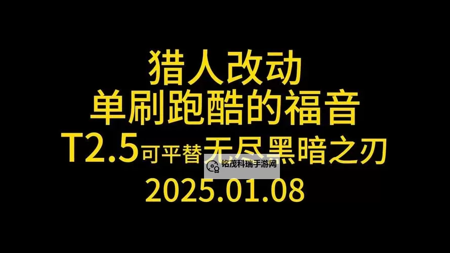 揭秘!刷无尽黑暗之刃必掉bug的真相与应对策略图1