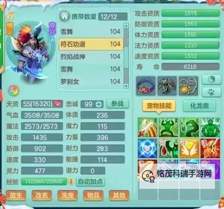 揭秘神武天魔是什么族:源起与传说解析图1