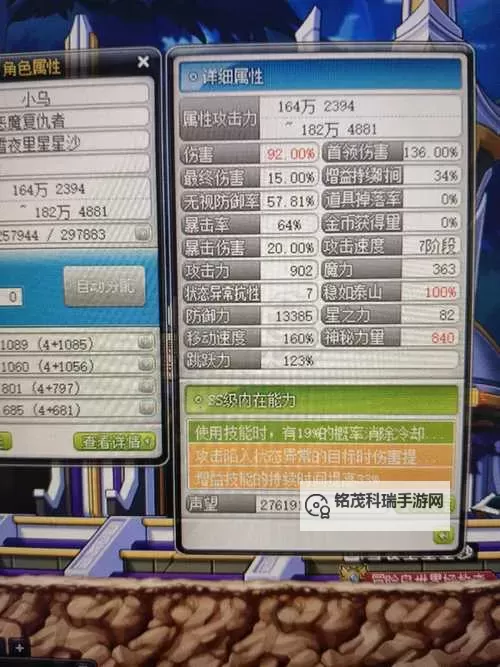 冒险岛恶魔复仇者练级装备指南:快速提升战力的最佳选择图1