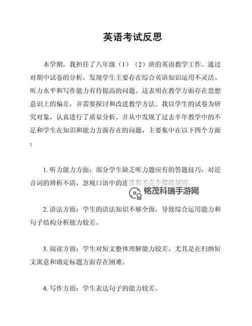 在英语课上强插英语课代表：课堂管理中的尴尬与反思图1