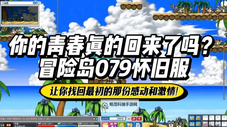 冒险岛2关服公告:感谢陪伴与未来展望图2