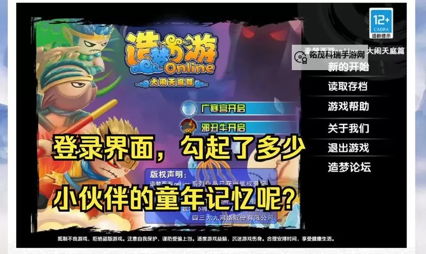 《揭秘造梦西游3彩虹楼打不过的原因及应对攻略》图2