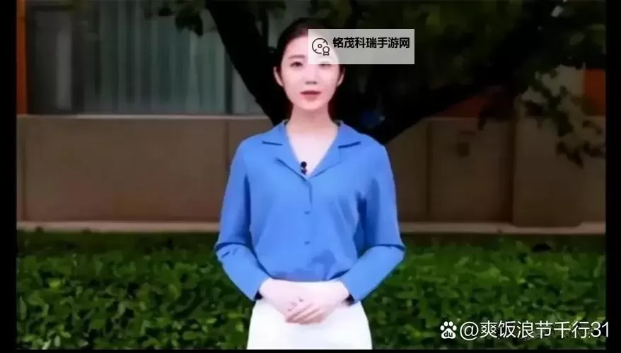 张津瑜最新6分钟视频精彩回顾与精彩亮点分析图1