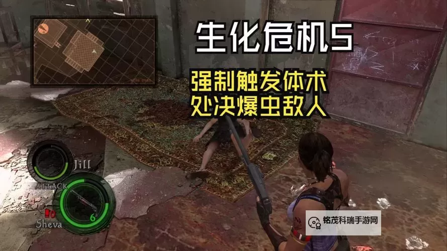 全面解析生化危机5修改器：提升游戏体验的实用指南图1