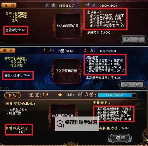 魔域血魂怎么合灵能攻略详解:提升战力的最佳方法图2