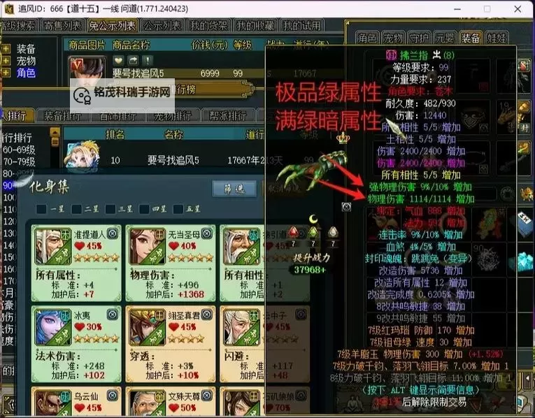 问道坐骑助阵但是不显示的解决方法解析图2