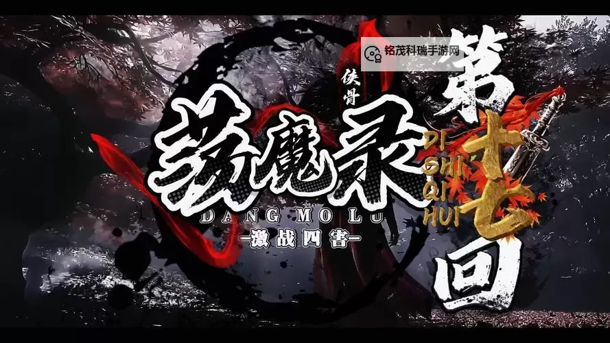 九阴真经隐世门派叛师惩罚：谜一样的恩怨与江湖传奇图1