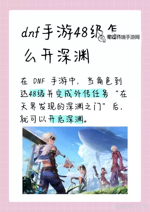 探索指南:地下城裂缝怎么进的详细攻略图2