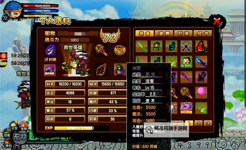 造梦西游3挂怎么开:详细教程与操作技巧分享图2