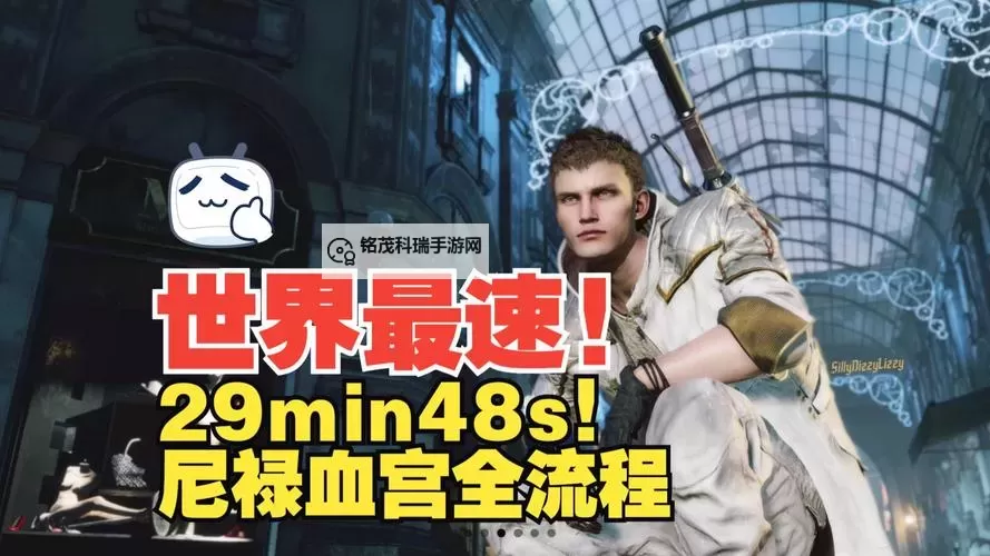 鬼泣5尼禄血宫全流程攻略:血宫读档详细指南图2