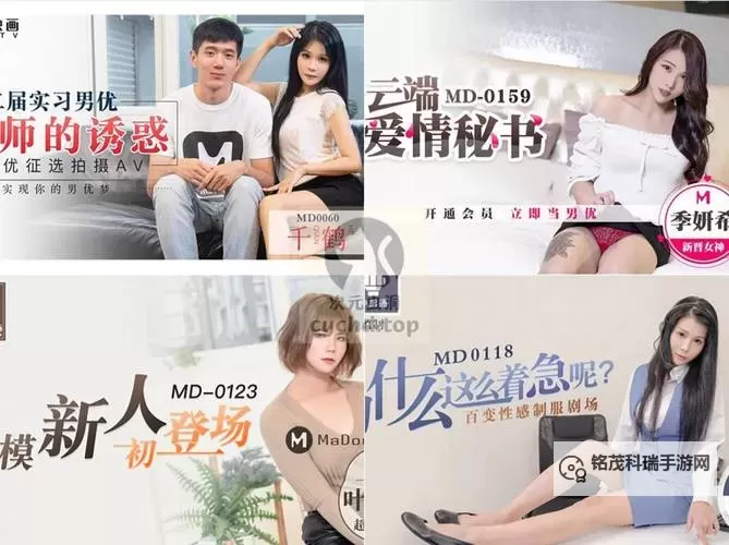 天美麻花星空影视免费观看指南图2