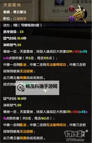 九阴真经最强武学揭秘:绝世高手的终极秘密图1