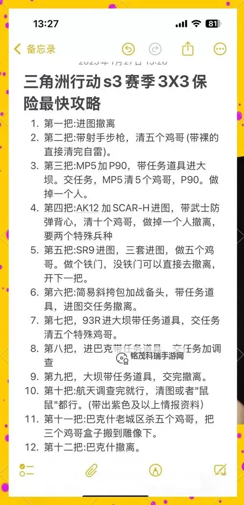 亚服如何三人闭环招募队友的实用指南图2