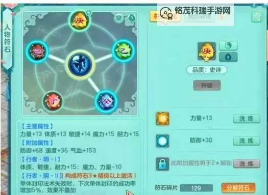 【神武129】地府一线属性解析与攻略指南图2