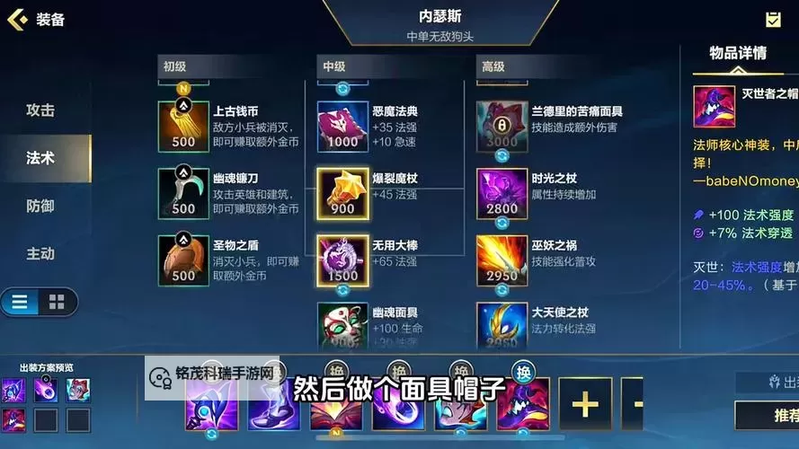 英雄联盟狗头万商最佳出装指南：全面解析狗头万商的出装策略图1