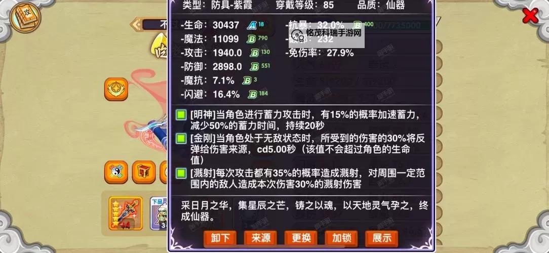 造梦西游2天煞骨链怎么得：获取攻略全解析图1