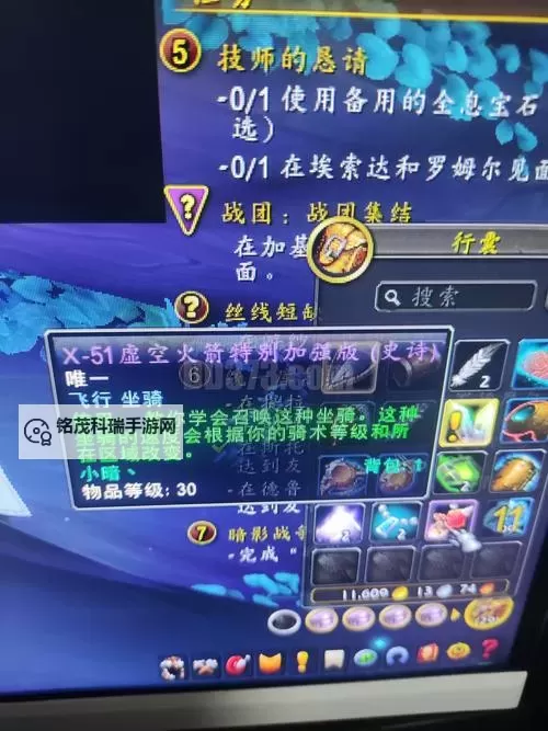 虚空火箭与虚空火箭加强版区别详解图1