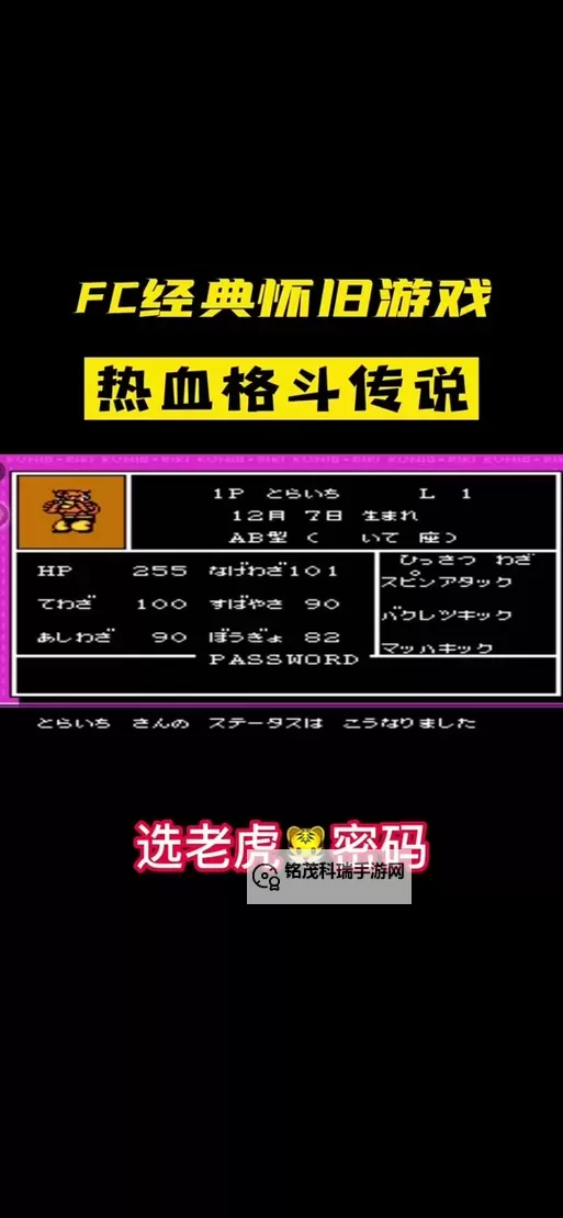 热血无赖作弊码武器全攻略：解锁强力装备提升战斗力图2