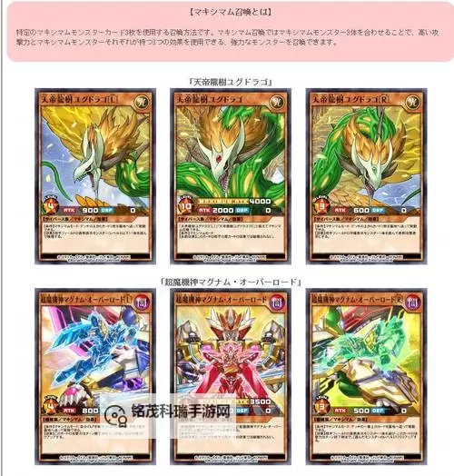 《游戏王太阳神：光耀天地的传奇卡牌》图1