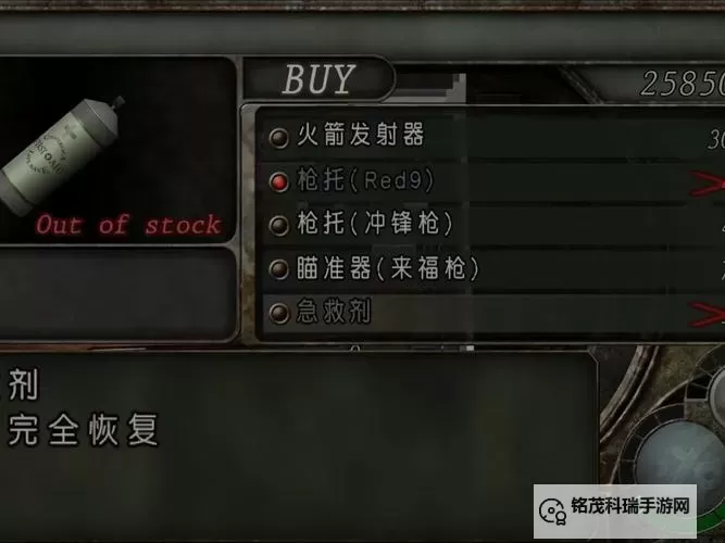 生化危机4安卓12能玩的版本推荐与安装指南图1