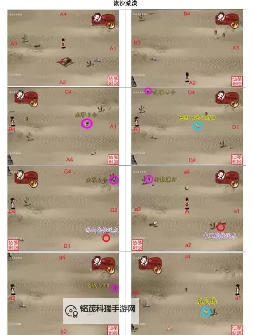 剑灵大漠解印符:揭开沙海秘密的终极钥匙图1