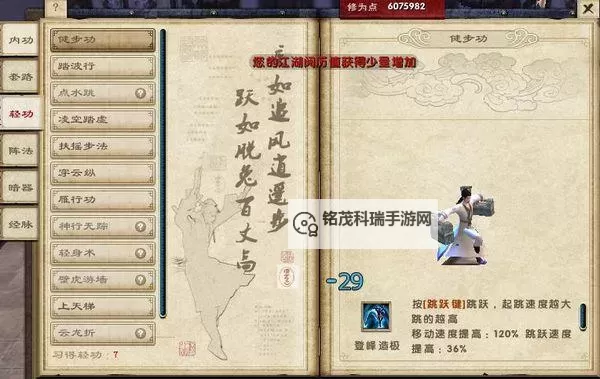 九阴真经极乐平民路线指南:平民玩家的快速成长之道图1