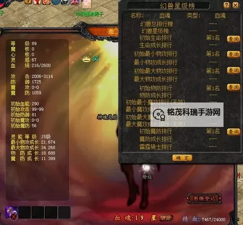 魔域血魂怎么合灵能攻略详解:提升战力的最佳方法图1