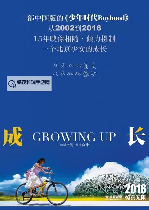 中国XMXMXM18小孩的成长故事:未来希望的闪耀之光图1