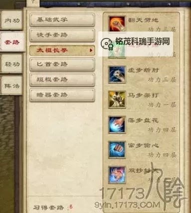 九阴真经六内什么门派最厉害:揭秘最强武学传承图1