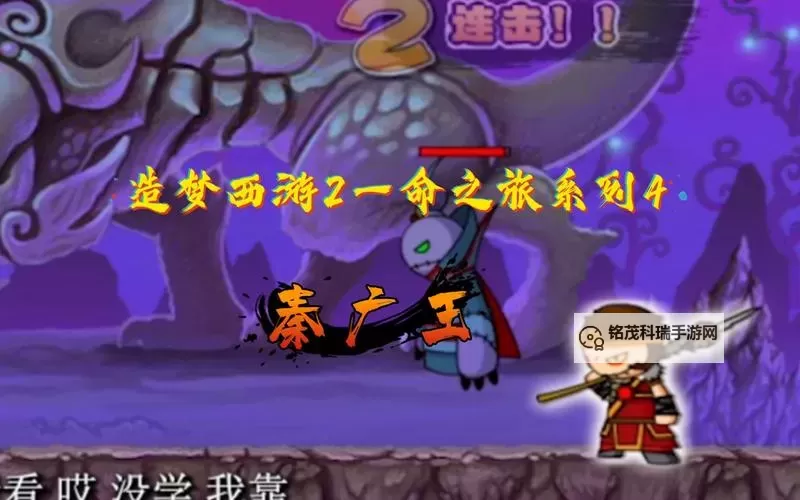 造梦西游2奈何桥掉什么详解攻略图2