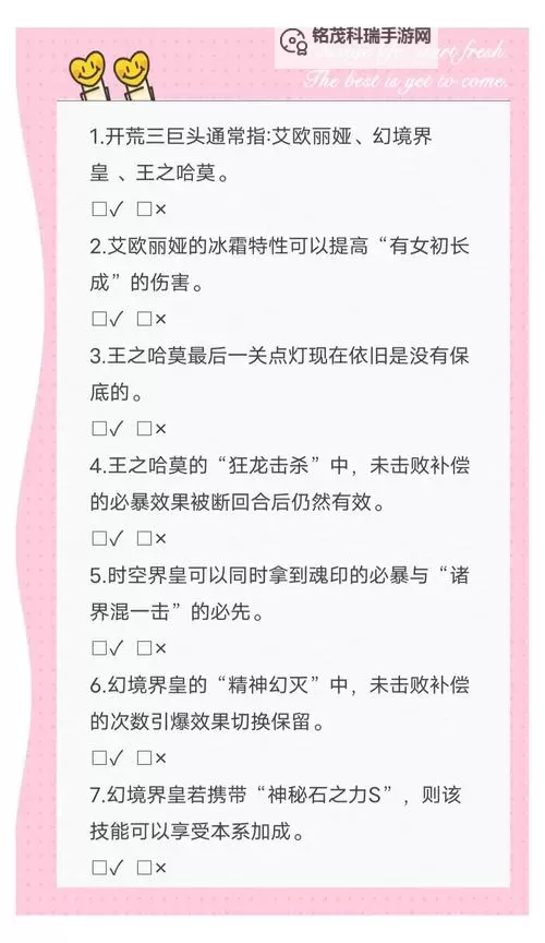 全面解析赛尔号8目录:玩家必备指南与最新内容介绍图2