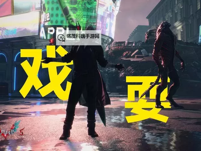 《鬼泣5豪华版多了什么：全方位解析豪华内容与升级特典》图1