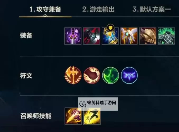 【攻略】当前版本皇子出装推荐与实用技巧图1