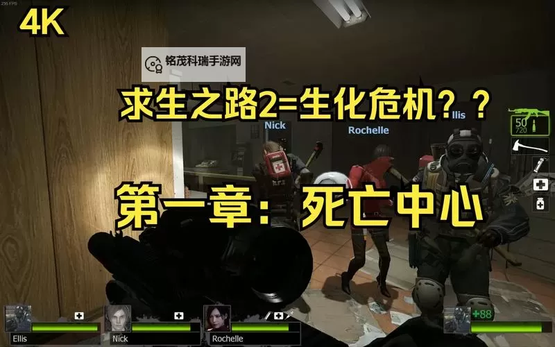 《生化危机被丧尸狗袭击:危机中的绝望求生》图1