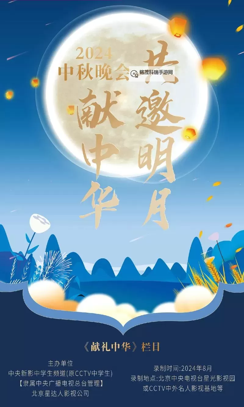 中秋晚会2022几点开始,精彩不容错过!图1