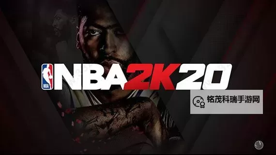 NBA2K20豪华存档还能玩吗?最新玩法指南与实用建议图2