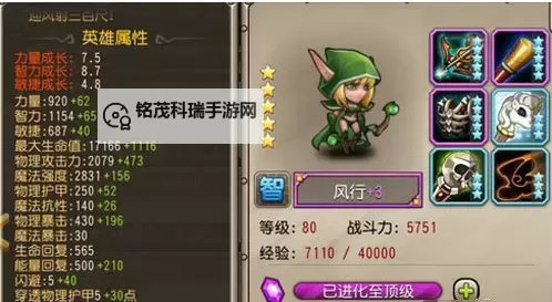 刀塔传奇吧解鲁：高手解析与实战技巧指南图2