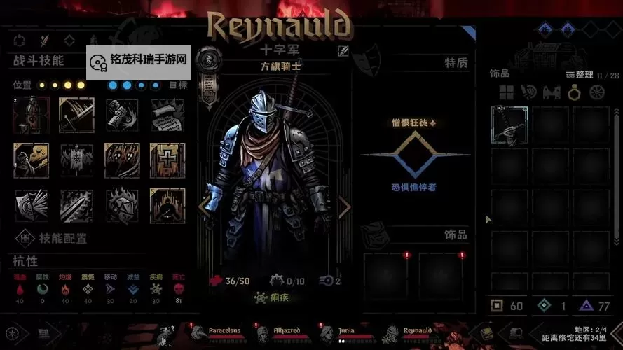 暗黑地牢人物强度排名：最强角色全解析图1