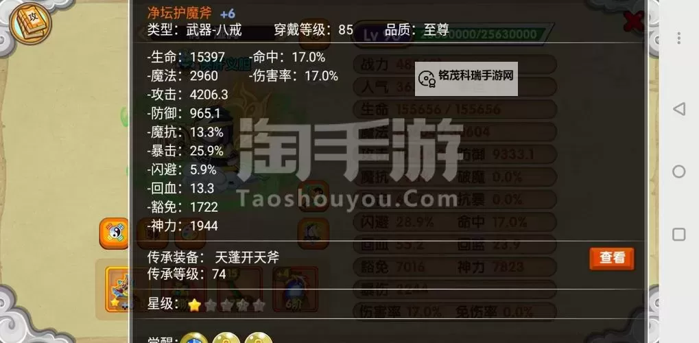 造梦西游3神恩符作用解析：提升战力的关键道具图1