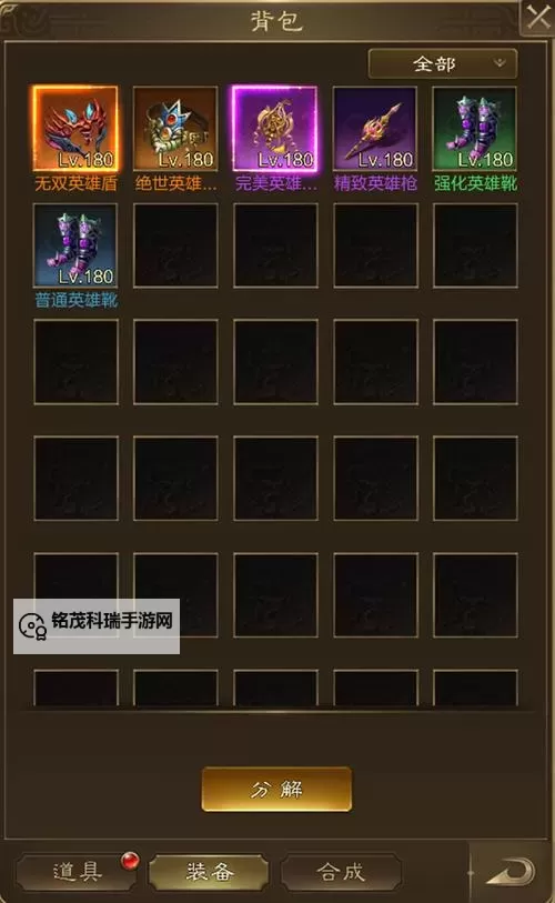 老征途装备一览:全面解析最新装备指南图1