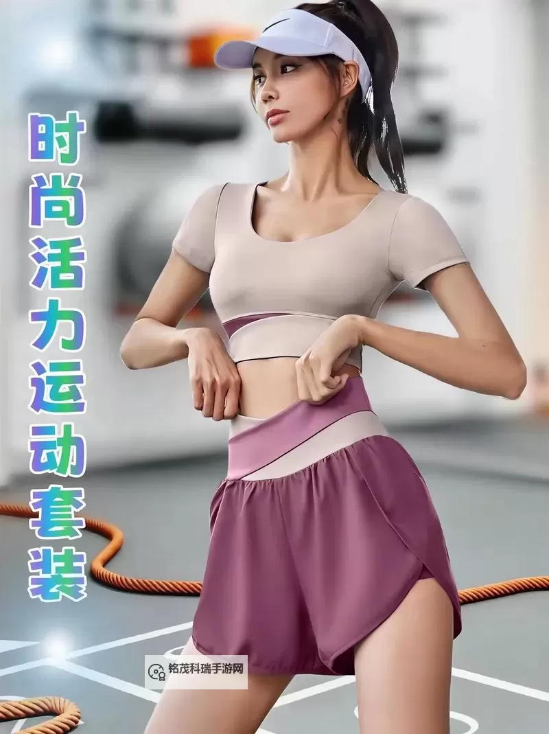 大香蕉热操碰:夏日健身新体验图1