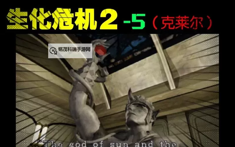 生化危机5最后一关隐藏宝石攻略全揭秘图2