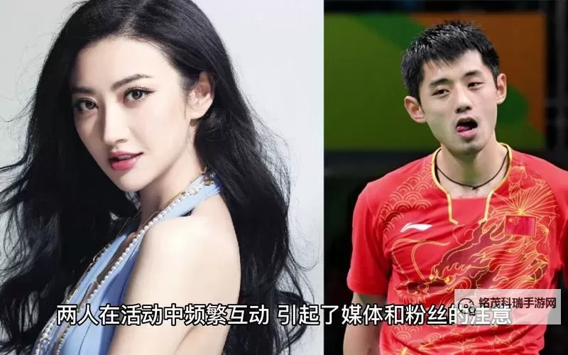 张继科视频景甜:明星互动背后的感人瞬间图1