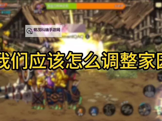 qq炫舞手游我的家园怎么升级攻略：快速提升方法详解图1