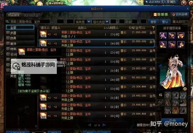 100级腰带附魔宝珠有哪些?详细推荐与排行指南图1