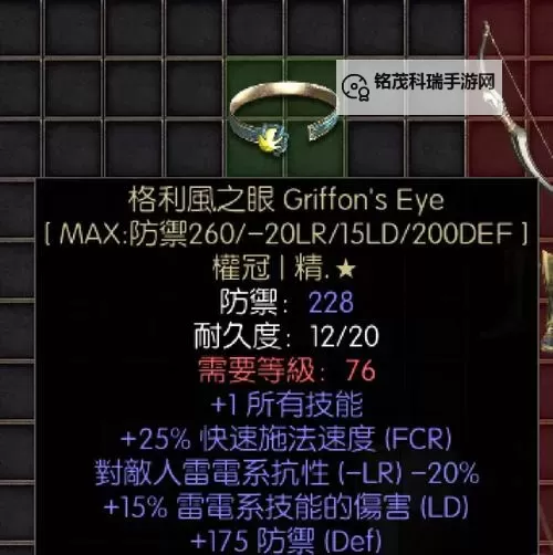 暗黑2电法师终极装备指南：打造无敌电系法师的终极神器图2