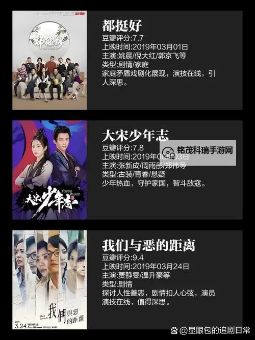 最近2019免费中文字幕资源推荐与在线观看指南图2