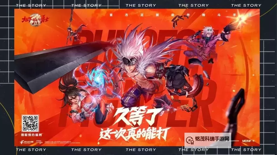 2022DNF国服手游最新消息：最新版本内容与上线时间全解析图1